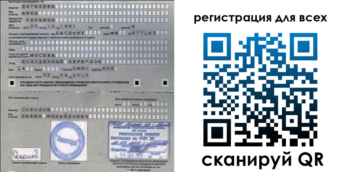 временная регистрация в квартире в Тогучине