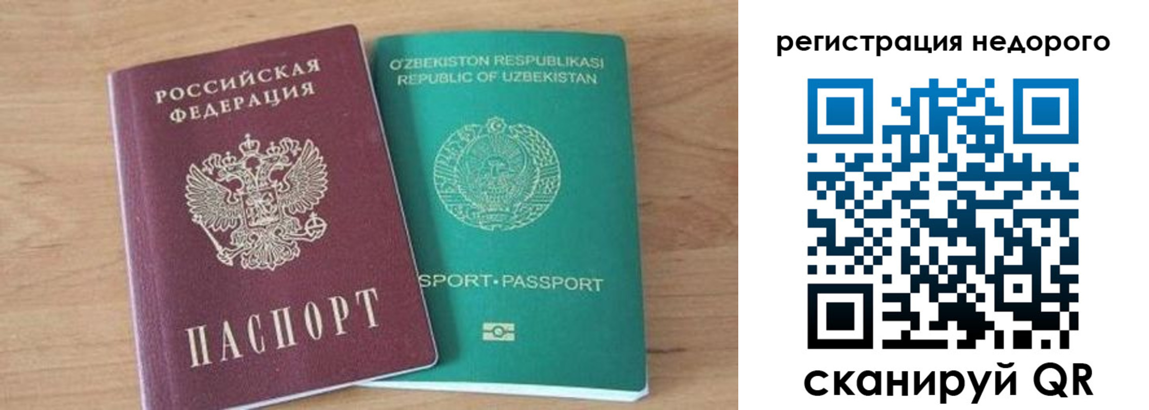прописка иностранных граждан в Тогучине