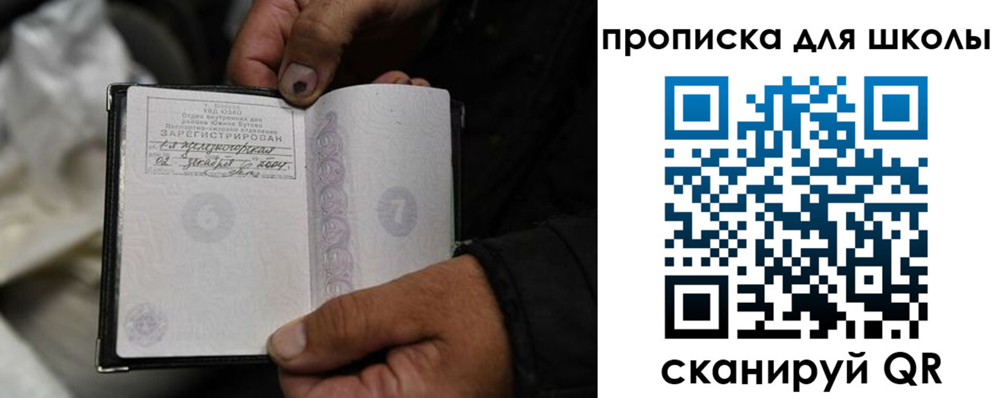 купить прописку в Тогучине