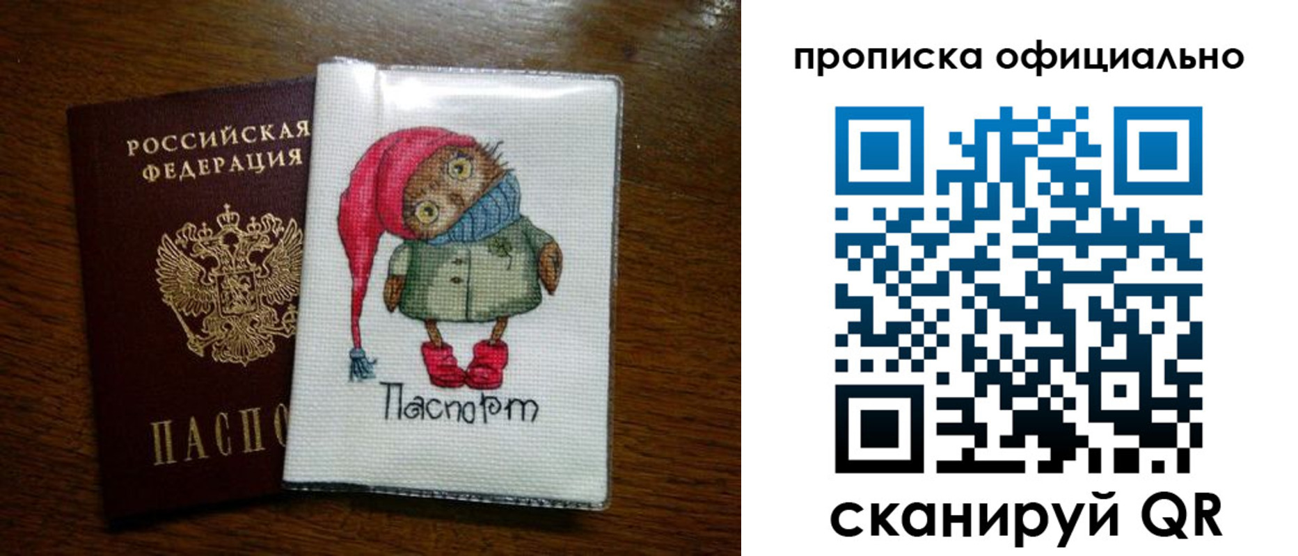 временная регистрация надежно в Тогучине